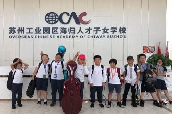 Finding an international school in Suzhou