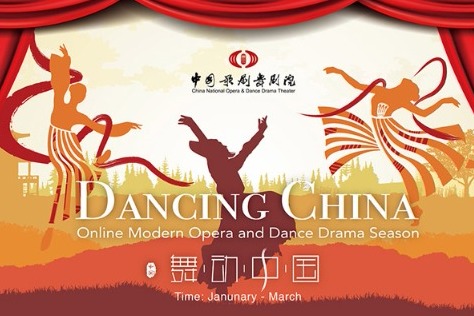 Chinese music, opera, dance to take center stage at online arts season