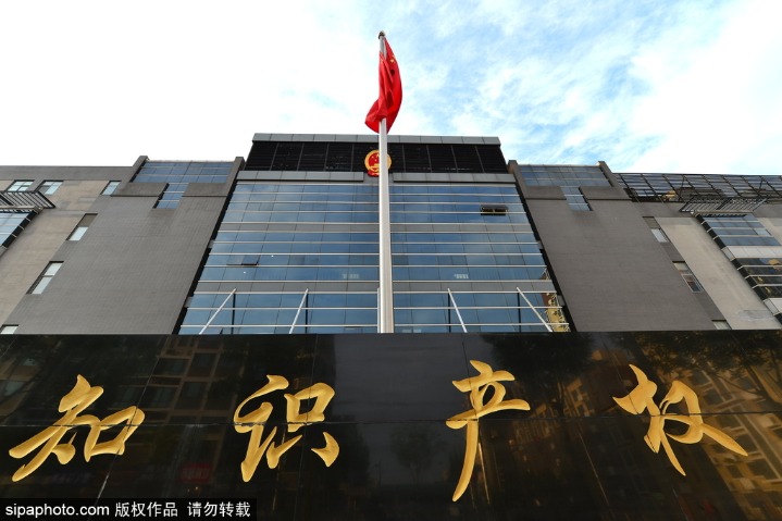 China to set up 20 more IPR centers this year