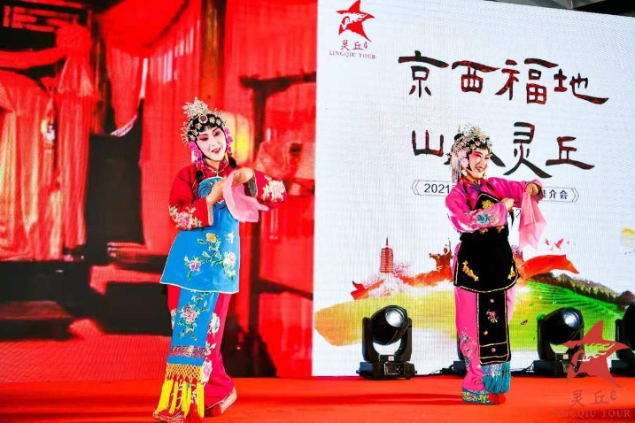 Shanxi's Lingqiu county holds tourism road show in Beijing