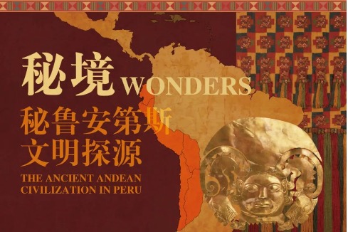 Exhibition shows Peru’s ancient culture and ancient Andean civilization