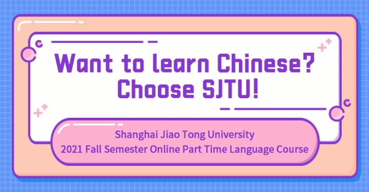 Want to learn Chinese? Choose SJTU!