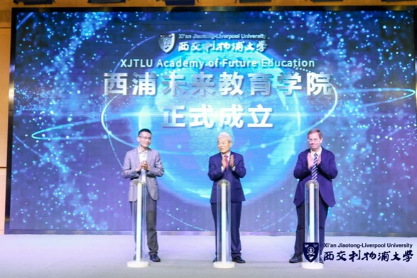 XJTLU establishes new academies to explore education models
