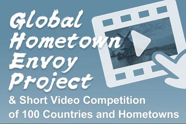 Short video contest seeks to capture spirit of Lu Xun's 'Hometown'