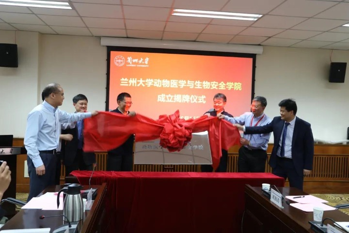 A new college inaugurated the establishment at Lanzhou University