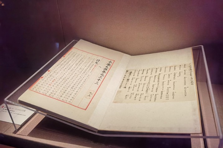 Charity fund to preserve, promote ancient Chinese books