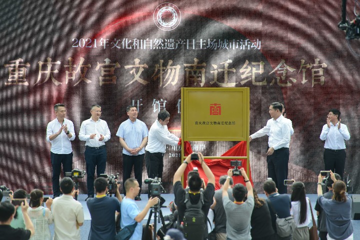 Memorial of the Southward Evacuation of Palace Museum Collection opens in Chongqing