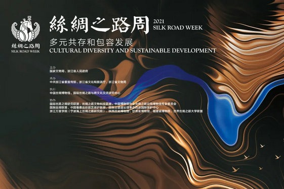 2021 Silk Road Week opens in Hangzhou