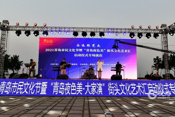 Street culture and art festival kicks off in Qingdao