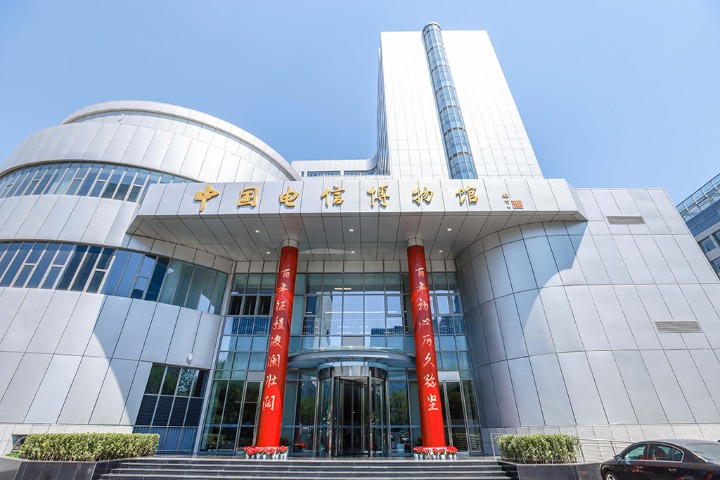 China Telecommunications Museum pays tribute to CPC