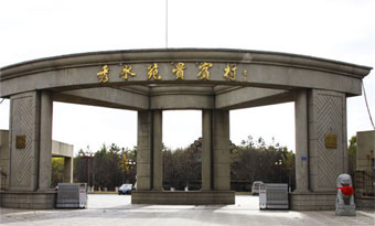 Pingdu Hotel (Xiushuiyuan Garden Hotel)