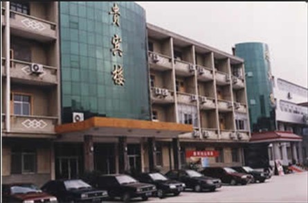 Neixiang Hotel