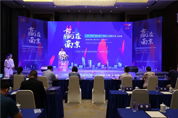 Overseas talents compete at Nanjing start-up contest final