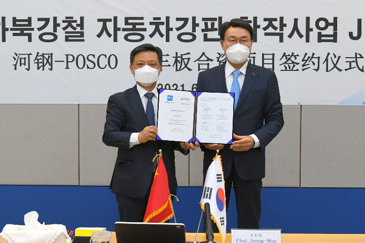 S. Korea joint venture to produce sheet metal