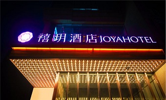 Joya Urumqi East Street