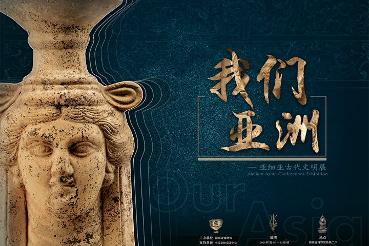Exhibition explores ancient Asian civilizations