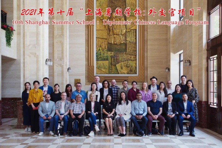 Closing ceremony of 10th "Shanghai Summer School - The Diplomats' Program" held successfully
