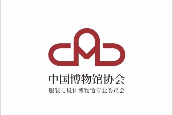 China Costume and Design Museum Committee releases official logo