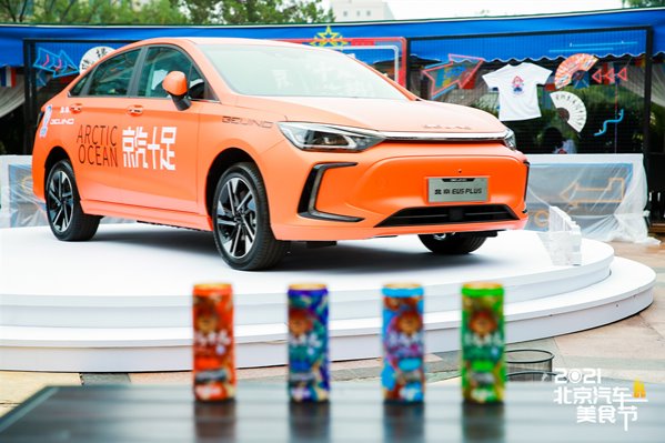 BAIC, Arctic Ocean partner to launch limited edition soft drinks