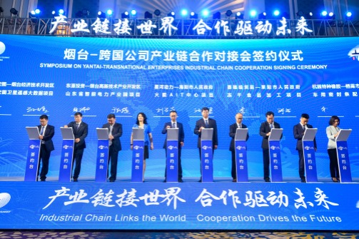 Yantai signs big deals at Qingdao Summit