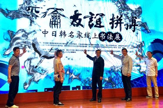 Calligraphy celebrates Asian unity ahead of Olympics