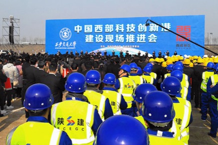 Xixian New Area to foster high-tech growth