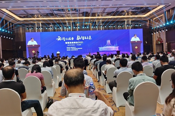 Nanning holds e-government construction summit