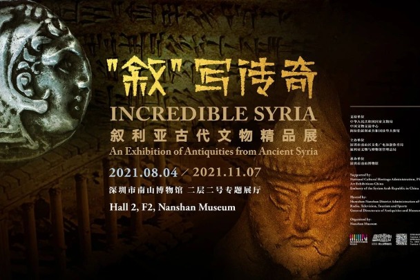 Exhibition highlights ancient Syrian civilization