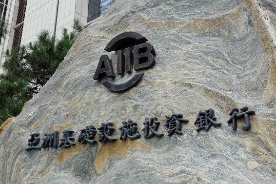 AIIB may officially end coal financing in 2022