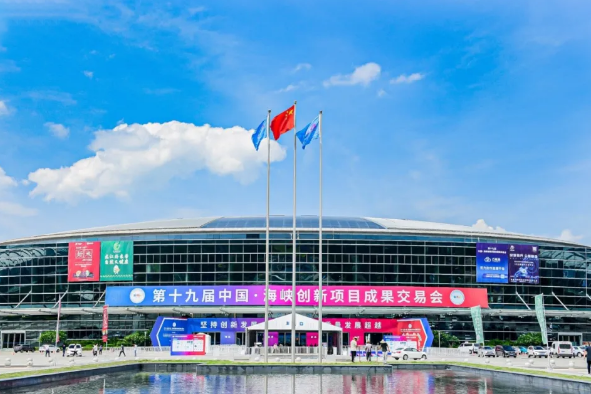 China Straits Innovation and Projects Fair
