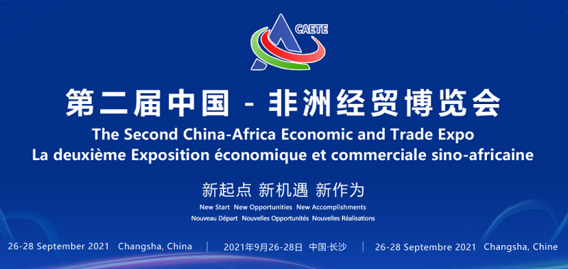 China Africa Economic And Trade Expo Cn