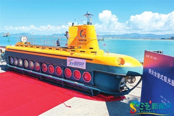 Sanya unveils first domestically made tourist submarine