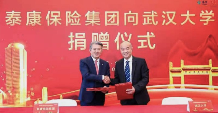 Large donation for medicine and life science of Wuhan University
