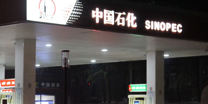 Sinopec unveils China's first hydrogen storage well