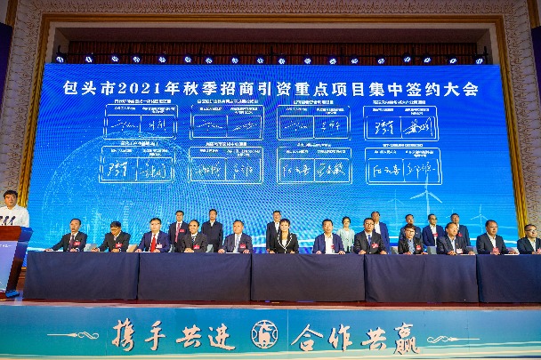 $17.93bn worth of deals inked in North China's Baotou city