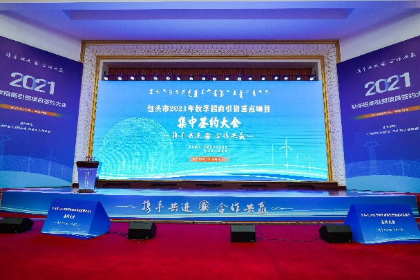 Baotou to work with Fortune 500 companies in modern energy