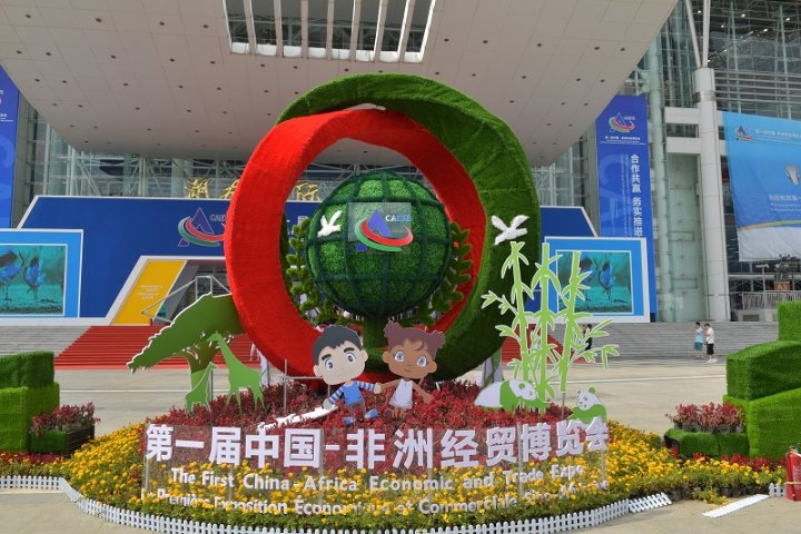 Second China-Africa economic, trade expo set for September