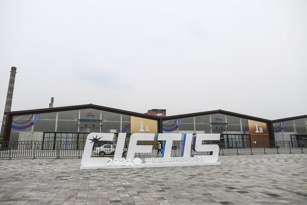 5G-themed exhibition planned for 2021 CIFTIS