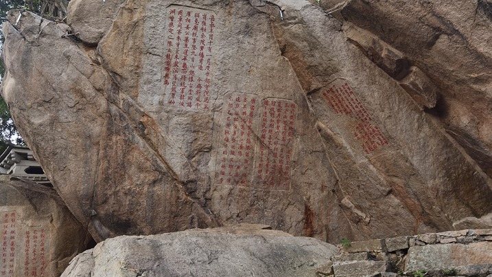 Jiuri Mountain Wind-Praying Inscriptions