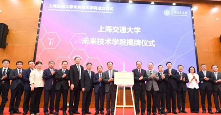 Shanghai Jiao Tong University opens future tech school