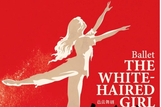 The ‘White-Haired Girl’ will dance in Shanghai again
