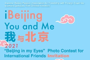 2021'Beijing in the Eyes of Foreign Friends' Photo Contest issues call for entries