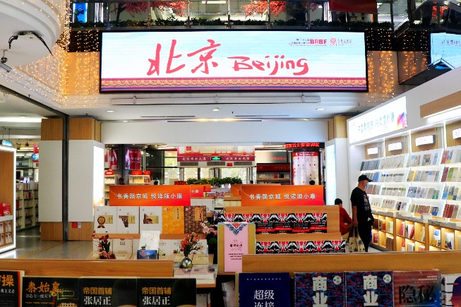 Beijing International Book Fair to kick off on Tuesday