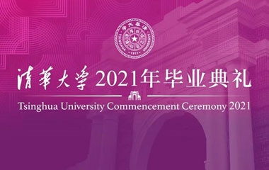 Tsinghua University Commencement Ceremony 2021