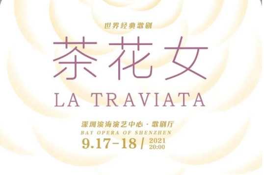 La Traviata to sing in Shenzhen