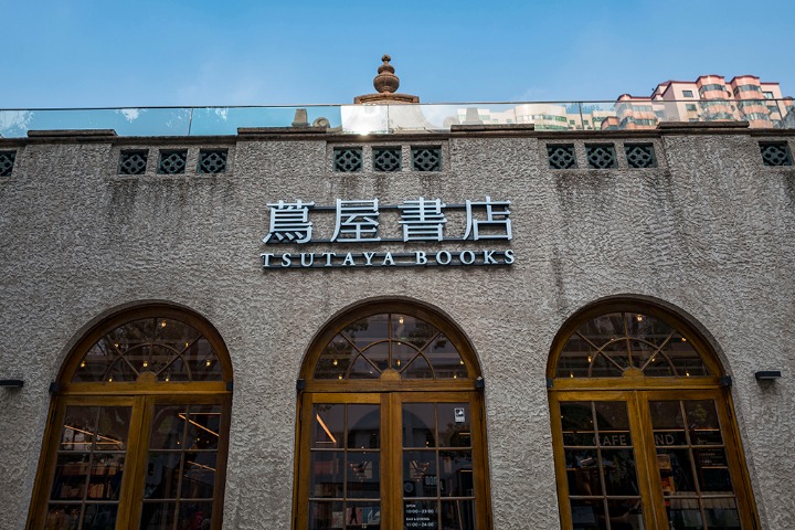 Tsutaya Books, Shanghai