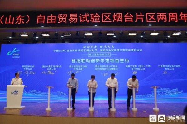 Yantai, Hainan cooperate in marine economy