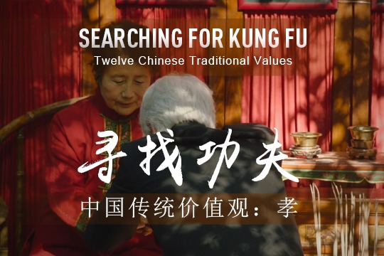 12 Traditional Chinese Values: Piety