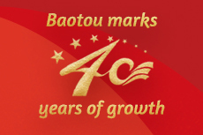 Baotou marks 40 years of growth
