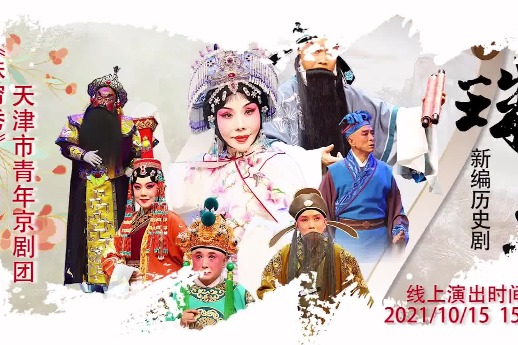 9th China Peking Opera Art Festival to open in Beijing